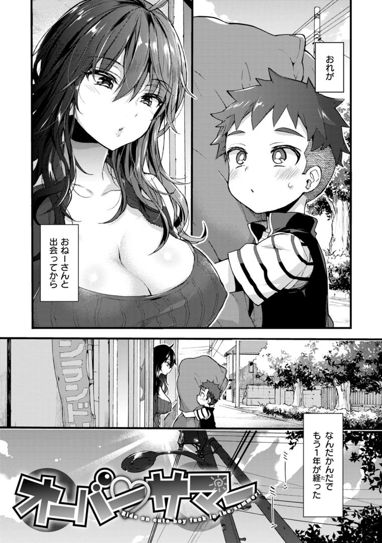 【エロ漫画】おねーさんあいらんど（森島コン）【b915awnmg02823】