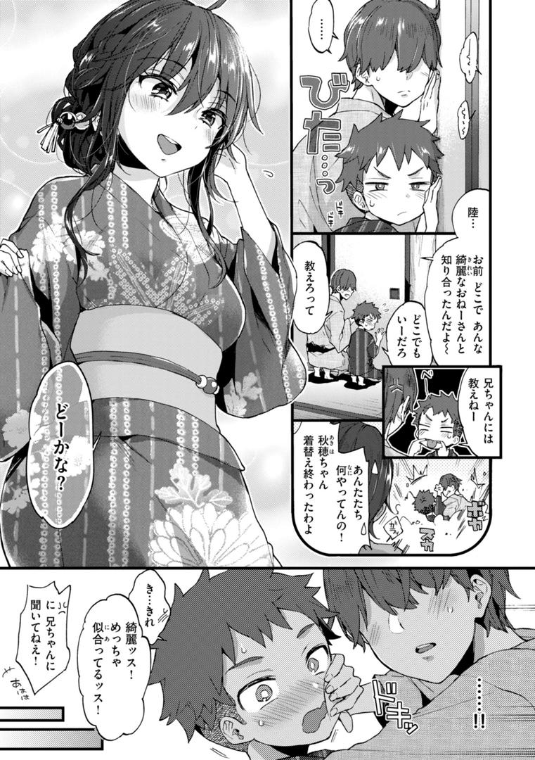 【エロ漫画】おねーさんあいらんど（森島コン）【b915awnmg02823】