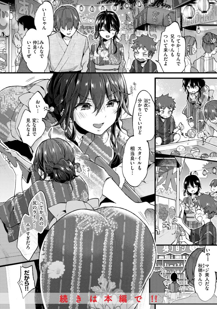 【エロ漫画】おねーさんあいらんど（森島コン）【b915awnmg02823】