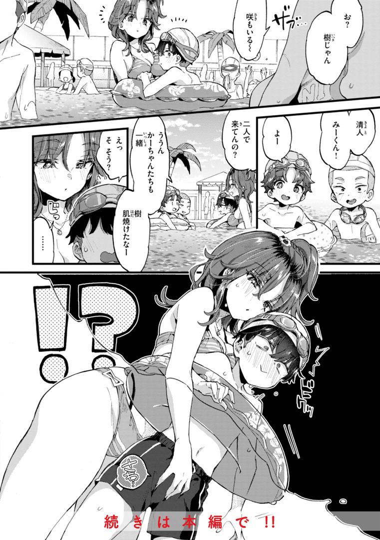 【エロ漫画】おねーさんあいらんど（森島コン）【b915awnmg02823】