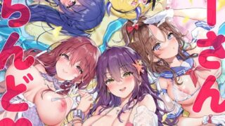 【エロ漫画】君色に染まりたい【電子オリジナルコミックス】【FANZA限定版】（むしパン）【b472abnen03205】