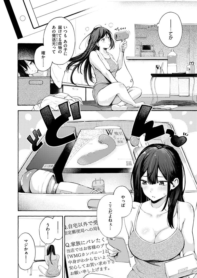 【エロ漫画】筆おろしデリバリー（さんじゅうろう）【b915awnmg02840】