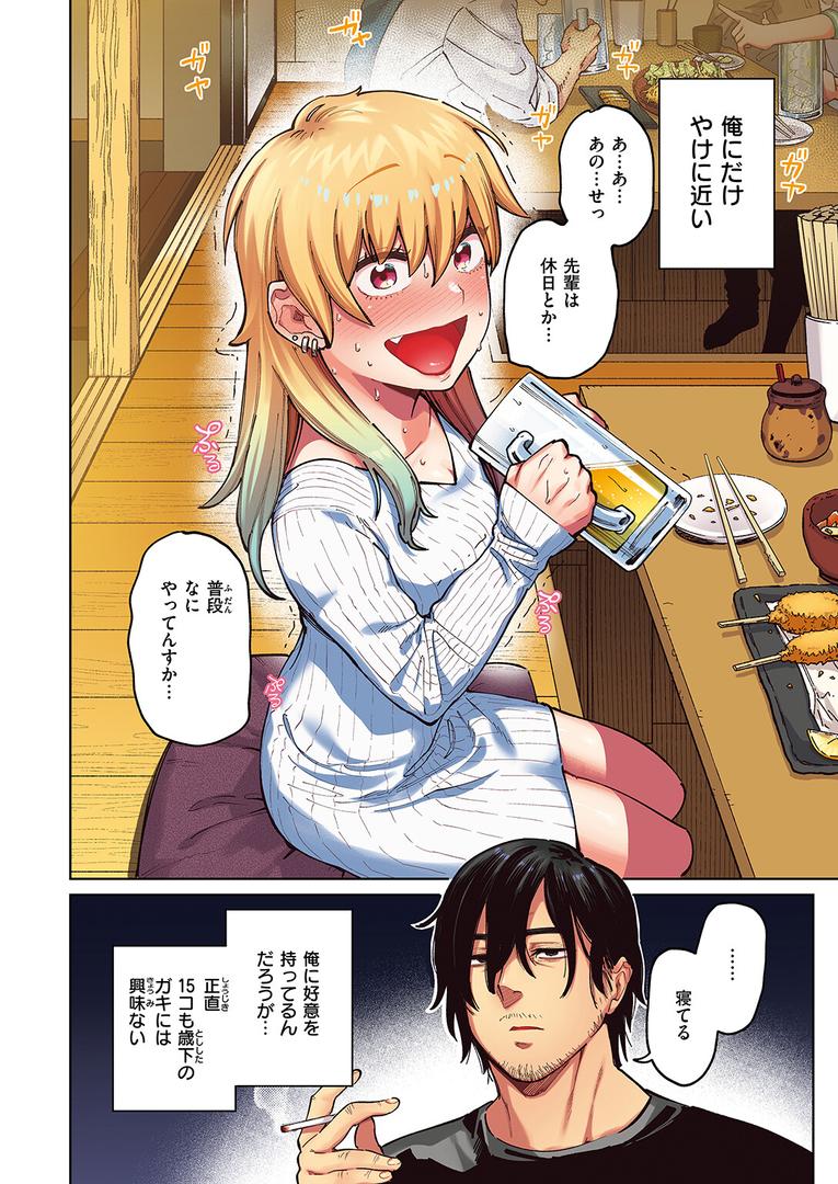 【エロ漫画】ポメラニアンとレモンサワー【フルカラー版】(イゲドアハ)【b915awnmg02873】 【エロ漫画】ポメラニアンとレモンサワー【フルカラー版】(イゲドアハ)【b915awnmg02873】