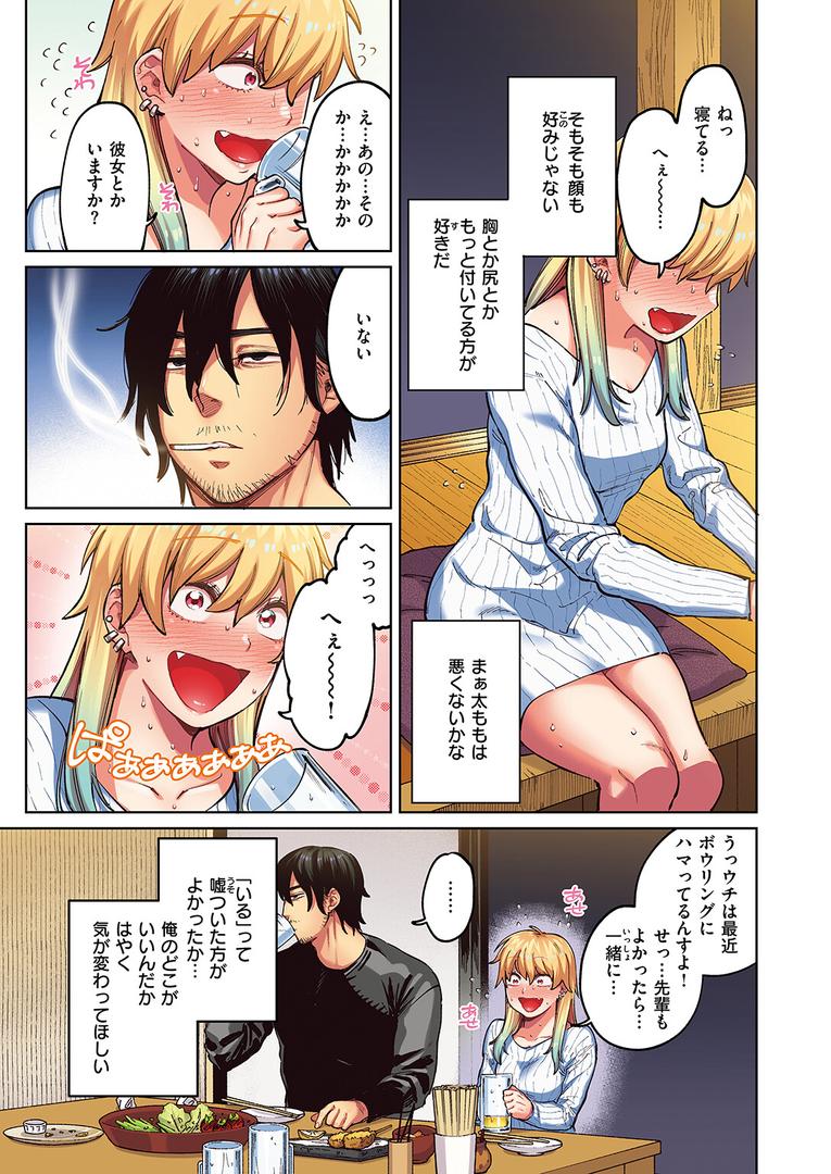 【エロ漫画】ポメラニアンとレモンサワー【フルカラー版】(イゲドアハ)【b915awnmg02873】 【エロ漫画】ポメラニアンとレモンサワー【フルカラー版】(イゲドアハ)【b915awnmg02873】