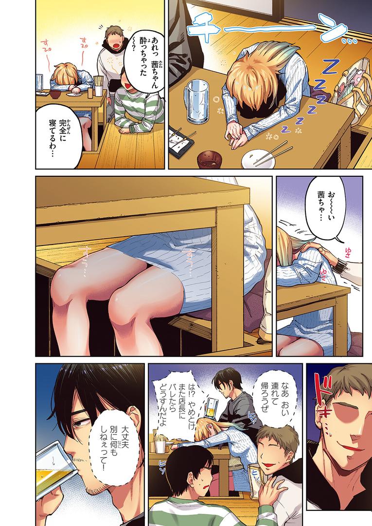 【エロ漫画】ポメラニアンとレモンサワー【フルカラー版】(イゲドアハ)【b915awnmg02873】 【エロ漫画】ポメラニアンとレモンサワー【フルカラー版】(イゲドアハ)【b915awnmg02873】
