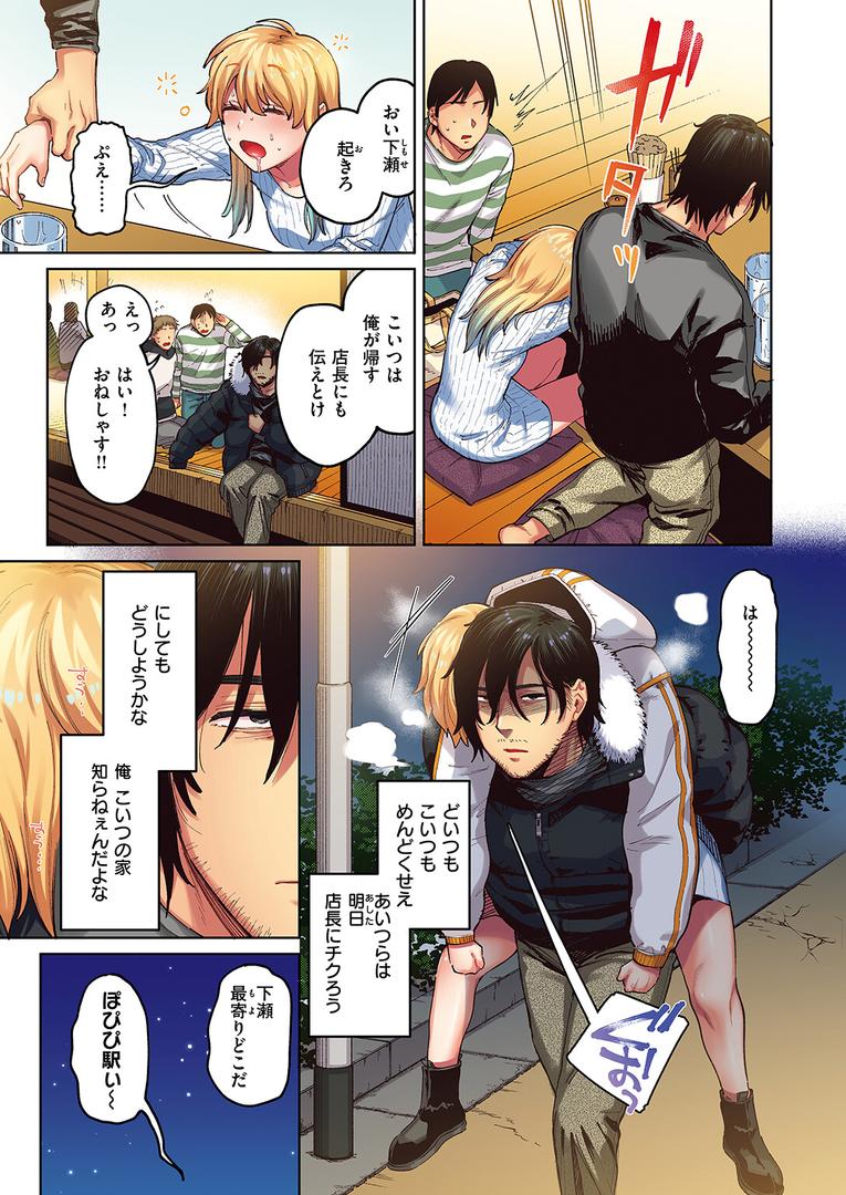 【エロ漫画】ポメラニアンとレモンサワー【フルカラー版】(イゲドアハ)【b915awnmg02873】 【エロ漫画】ポメラニアンとレモンサワー【フルカラー版】(イゲドアハ)【b915awnmg02873】