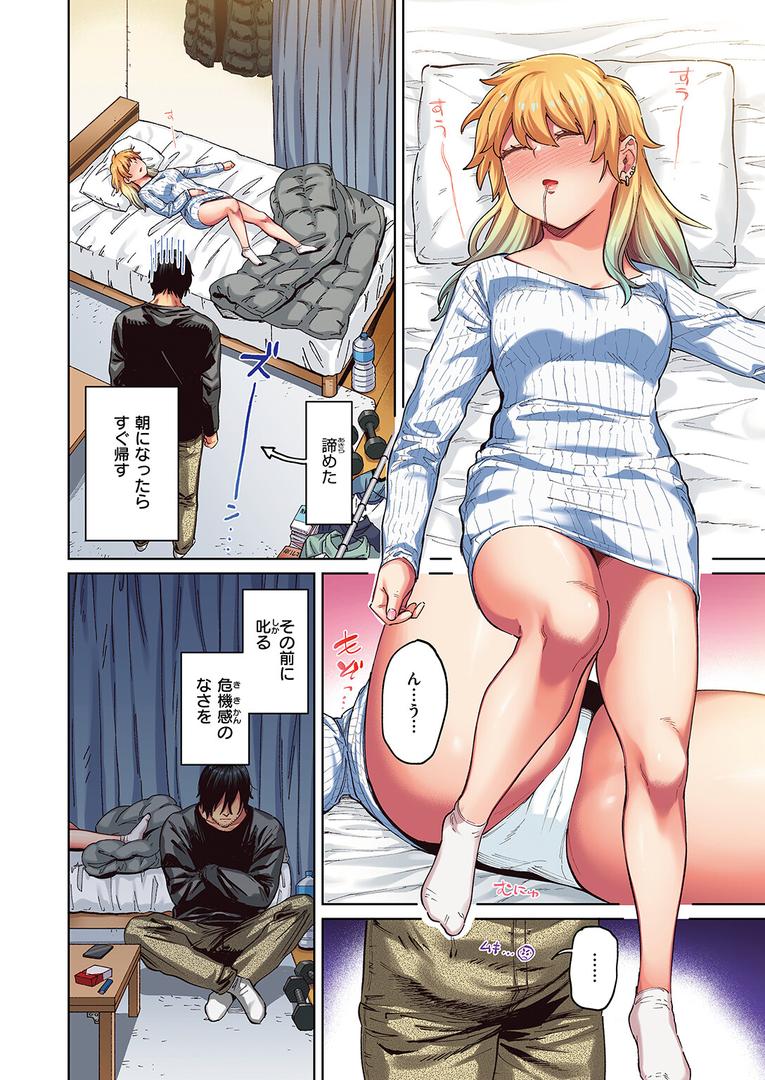 【エロ漫画】ポメラニアンとレモンサワー【フルカラー版】(イゲドアハ)【b915awnmg02873】 【エロ漫画】ポメラニアンとレモンサワー【フルカラー版】(イゲドアハ)【b915awnmg02873】