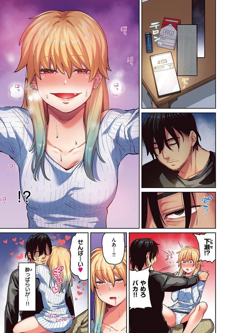 【エロ漫画】ポメラニアンとレモンサワー【フルカラー版】(イゲドアハ)【b915awnmg02873】 【エロ漫画】ポメラニアンとレモンサワー【フルカラー版】(イゲドアハ)【b915awnmg02873】