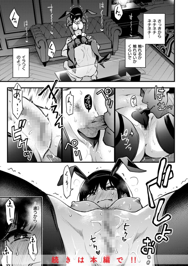 【エロ漫画】＃有料少女【完全版】〜お金を払うと〇〇してくれる女の子〜【通常版】（どじろー）【b915awnmg02874】