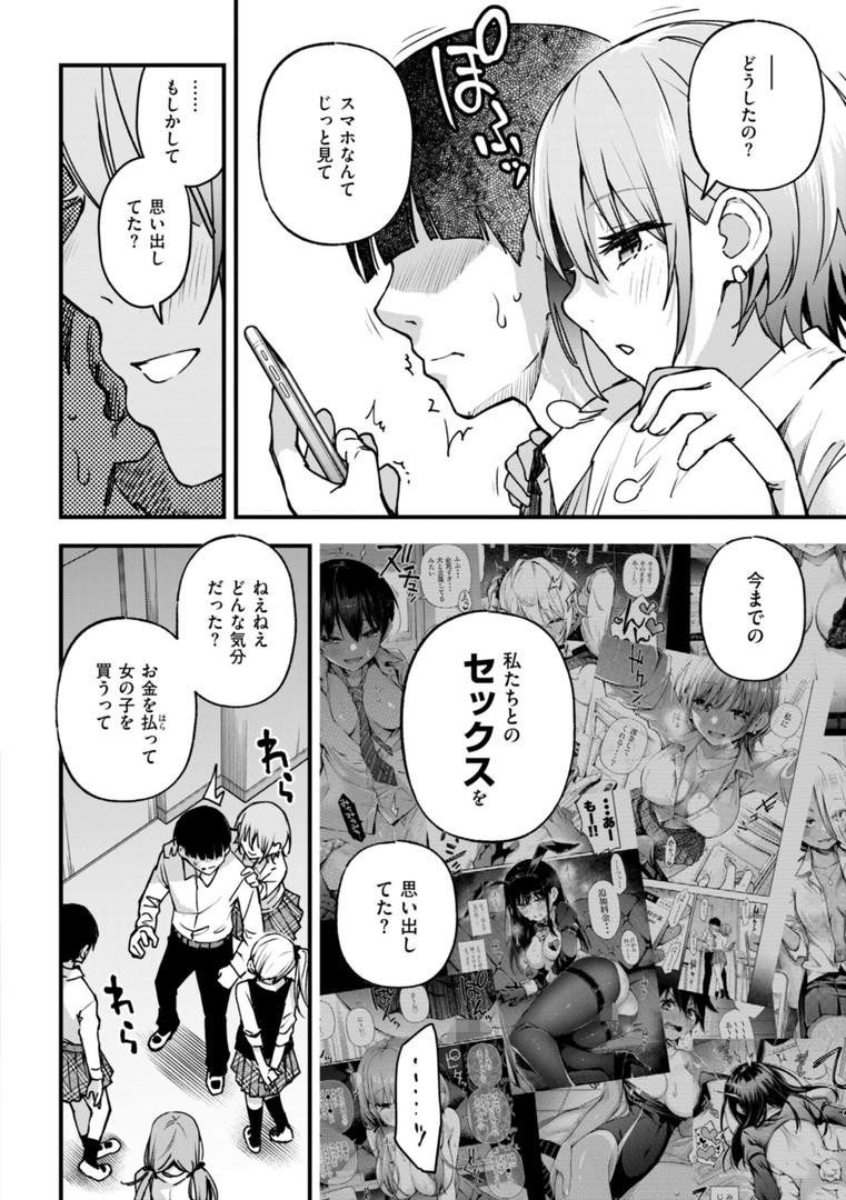 【エロ漫画】＃有料少女【完全版】〜お金を払うと〇〇してくれる女の子〜【通常版】（どじろー）【b915awnmg02874】