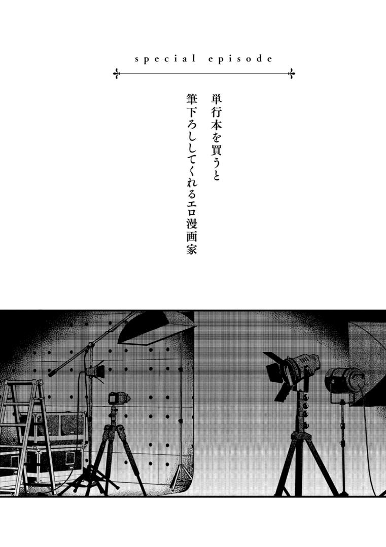 【エロ漫画】＃有料少女【完全版】〜お金を払うと〇〇してくれる女の子〜【通常版】（どじろー）【b915awnmg02874】