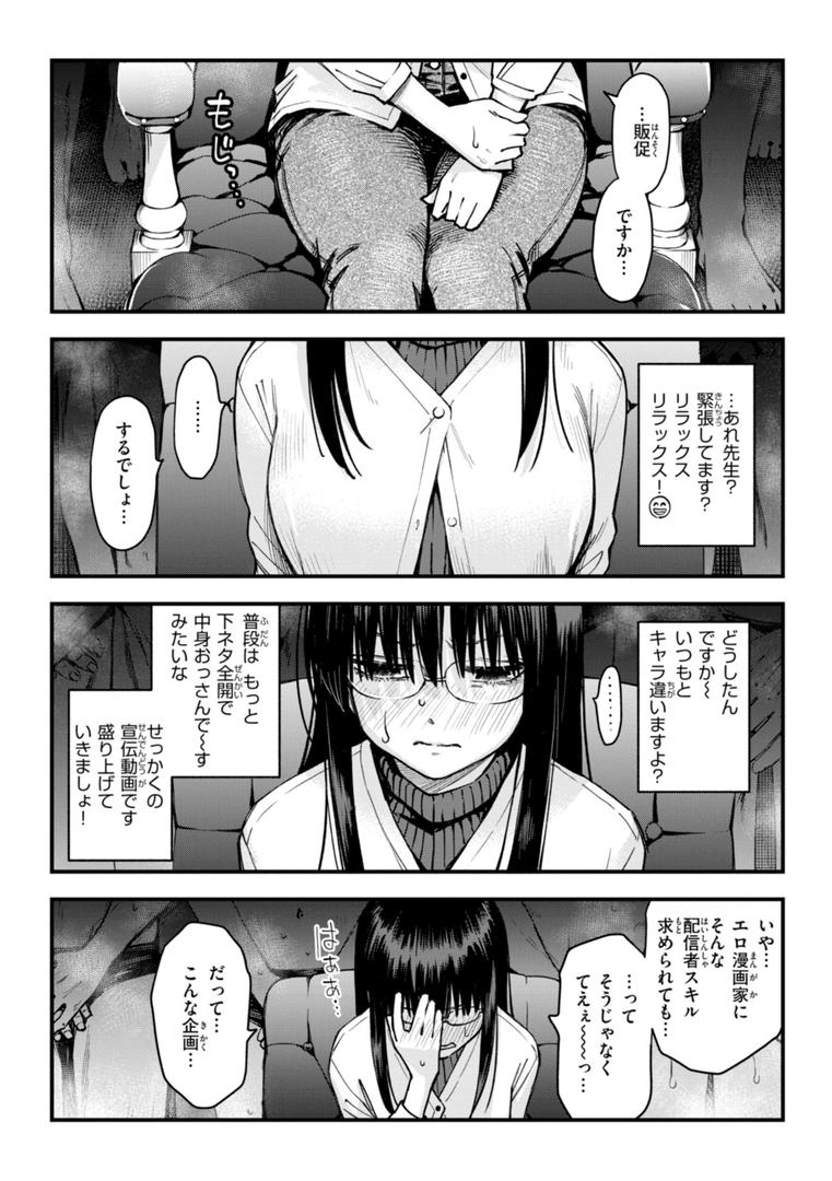 【エロ漫画】＃有料少女【完全版】〜お金を払うと〇〇してくれる女の子〜【通常版】（どじろー）【b915awnmg02874】