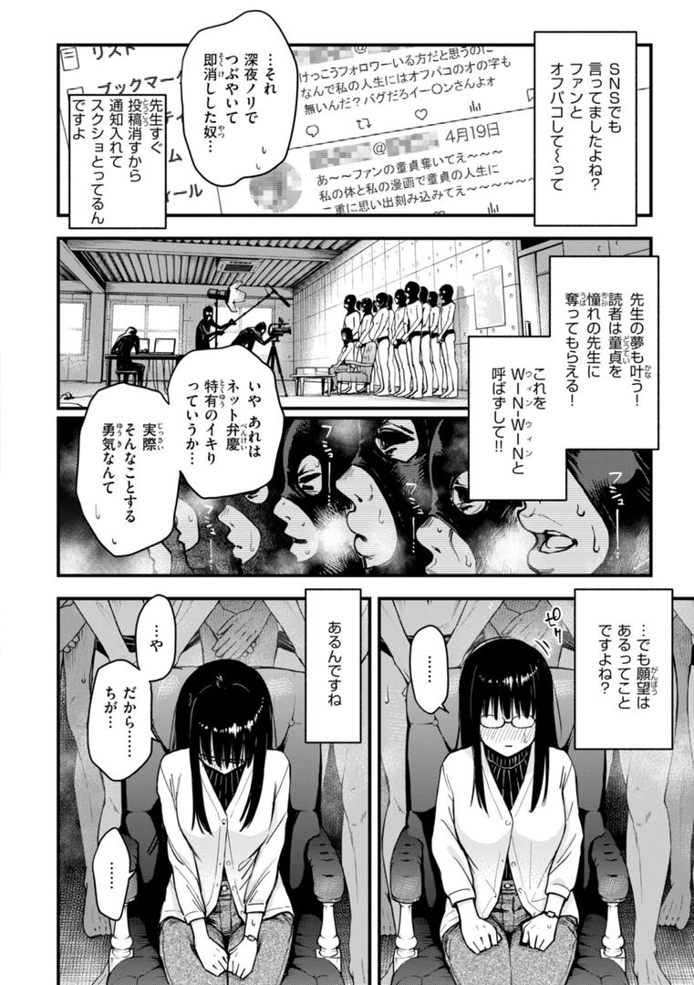 【エロ漫画】＃有料少女【完全版】〜お金を払うと〇〇してくれる女の子〜【通常版】（どじろー）【b915awnmg02874】