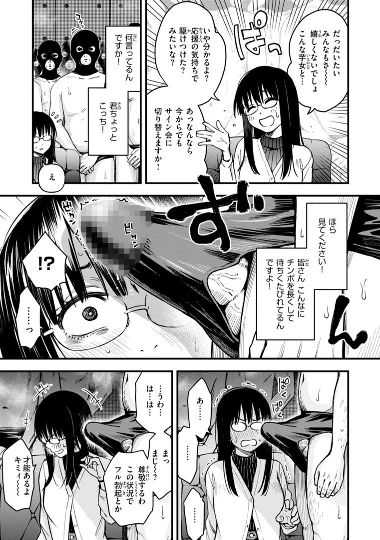 【エロ漫画】＃有料少女【完全版】〜お金を払うと〇〇してくれる女の子〜【通常版】（どじろー）【b915awnmg02874】