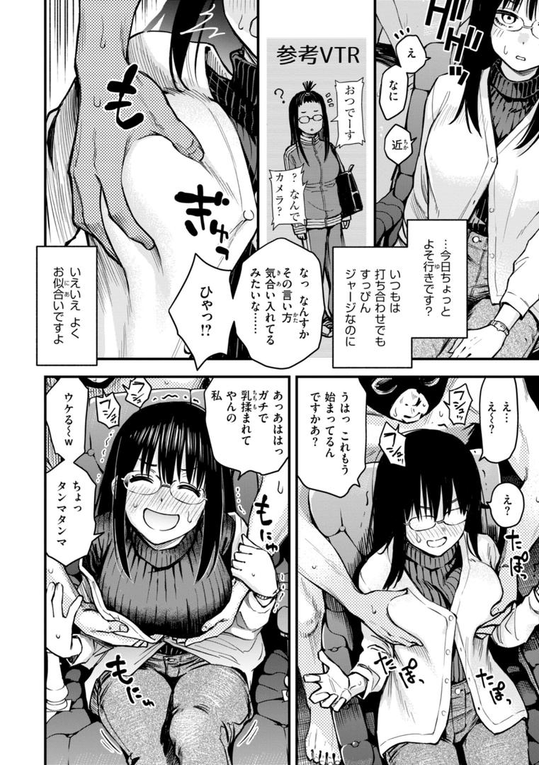 【エロ漫画】＃有料少女【完全版】〜お金を払うと〇〇してくれる女の子〜【通常版】（どじろー）【b915awnmg02874】