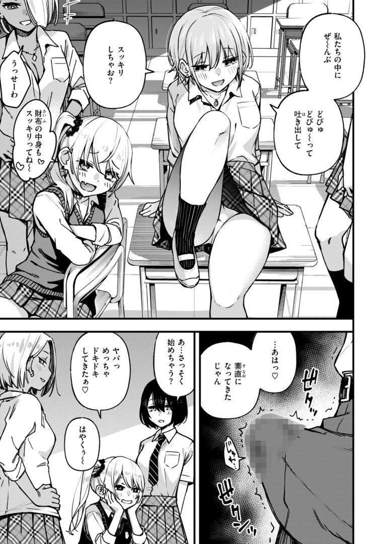 【エロ漫画】#有料少女【完全版】〜お金を払うと〇〇してくれる女の子〜【デジタル特装版】(どじろー)【b915awnmg02875】 【エロ漫画】#有料少女【完全版】〜お金を払うと〇〇してくれる女の子〜【デジタル特装版】(どじろー)【b915awnmg02875】