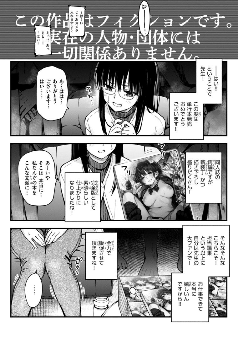 【エロ漫画】#有料少女【完全版】〜お金を払うと〇〇してくれる女の子〜【デジタル特装版】(どじろー)【b915awnmg02875】 【エロ漫画】#有料少女【完全版】〜お金を払うと〇〇してくれる女の子〜【デジタル特装版】(どじろー)【b915awnmg02875】
