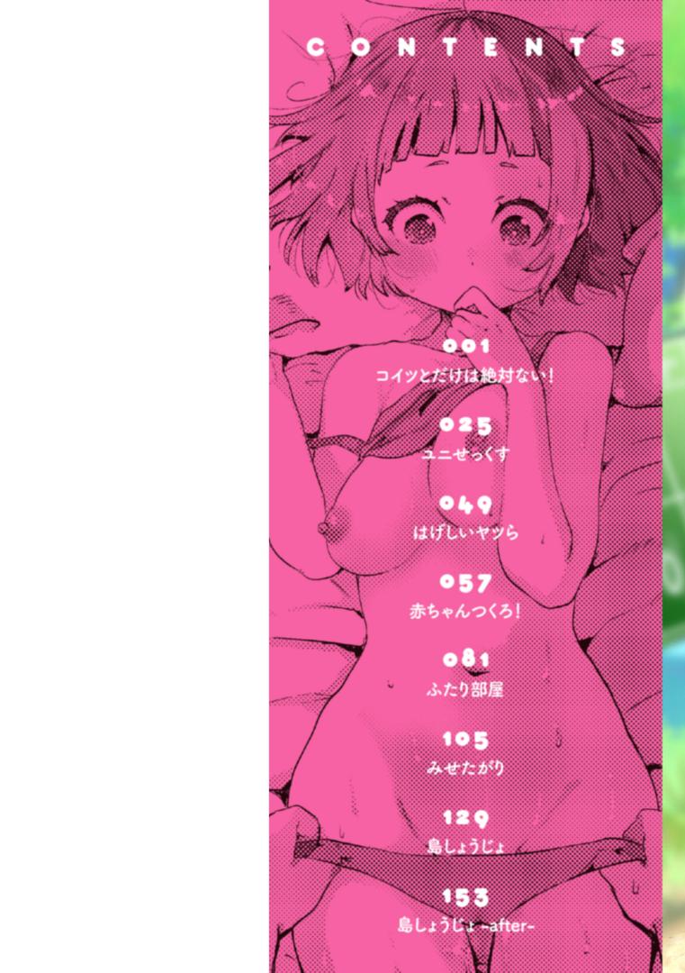 【エロ漫画】はぴえろゆーとぴあ（しらないひとし）【b915awnmg02876】