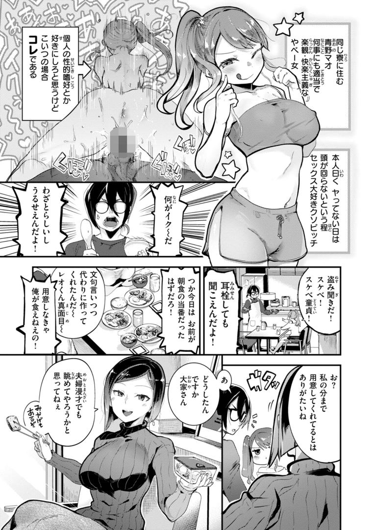 【エロ漫画】はぴえろゆーとぴあ（しらないひとし）【b915awnmg02876】