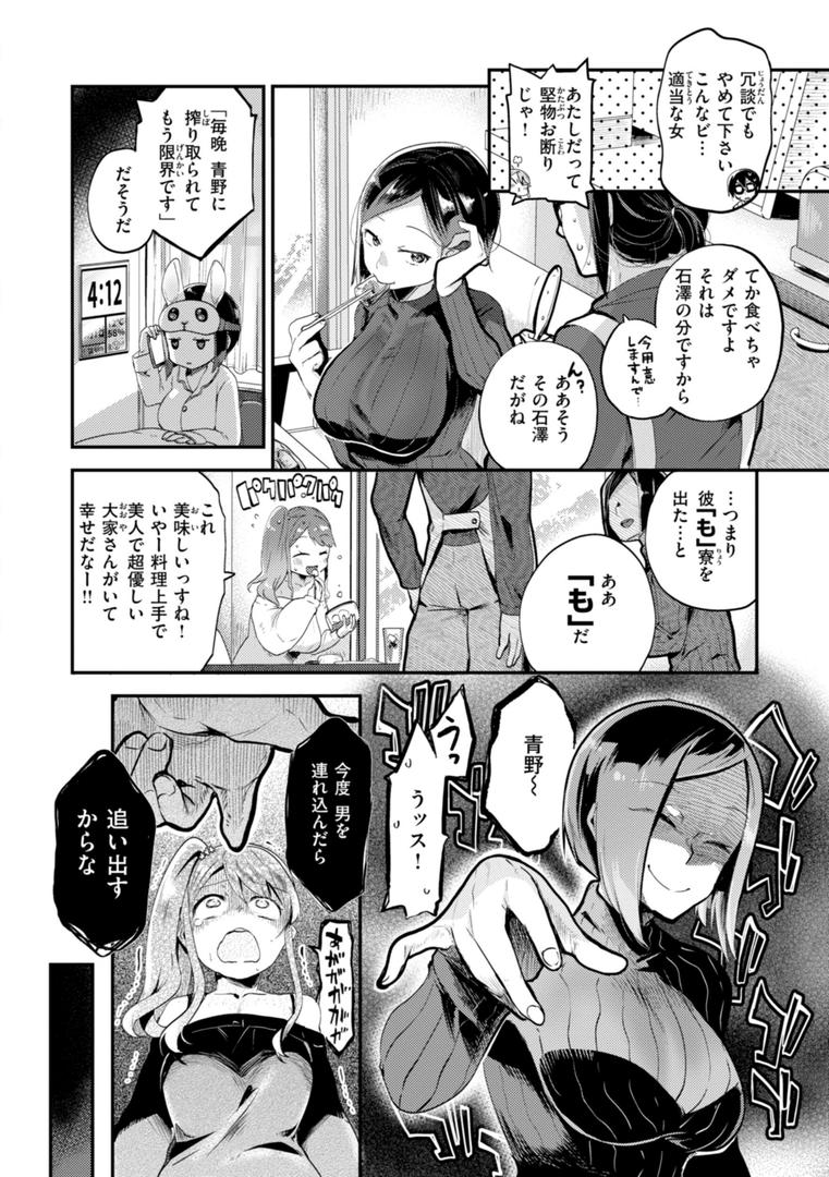 【エロ漫画】はぴえろゆーとぴあ（しらないひとし）【b915awnmg02876】