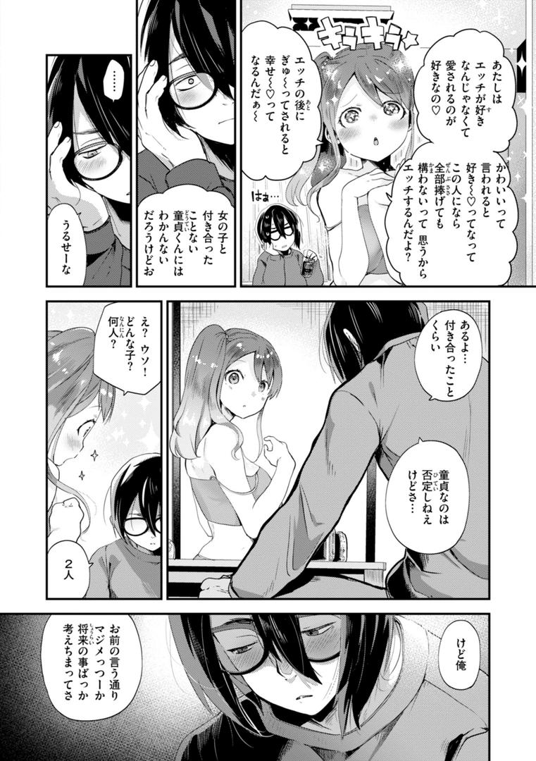 【エロ漫画】はぴえろゆーとぴあ（しらないひとし）【b915awnmg02876】
