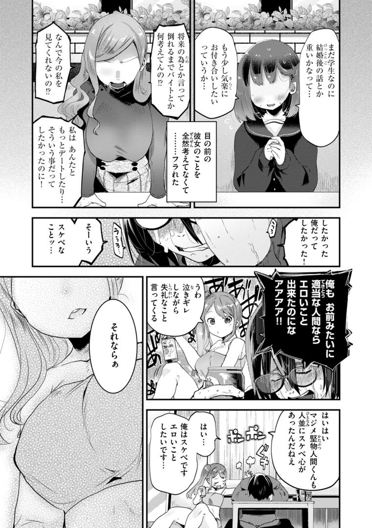 【エロ漫画】はぴえろゆーとぴあ（しらないひとし）【b915awnmg02876】