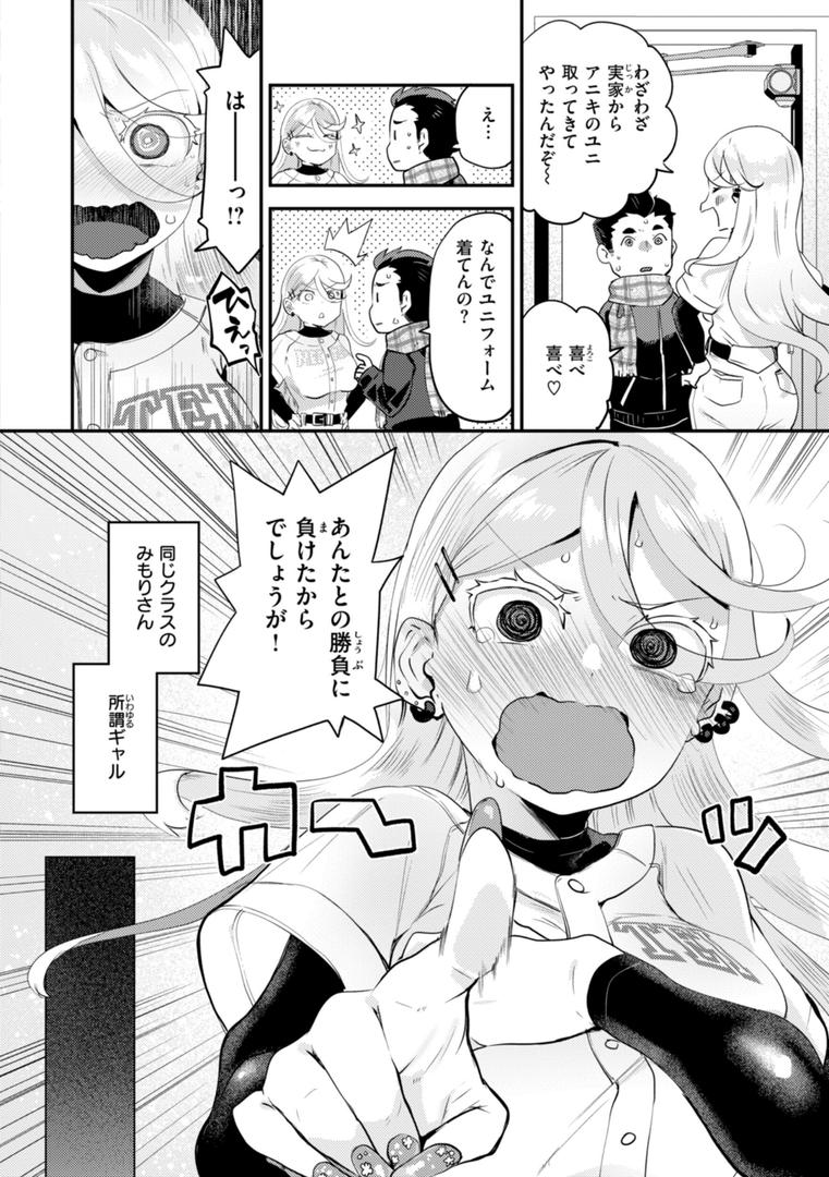 【エロ漫画】はぴえろゆーとぴあ（しらないひとし）【b915awnmg02876】