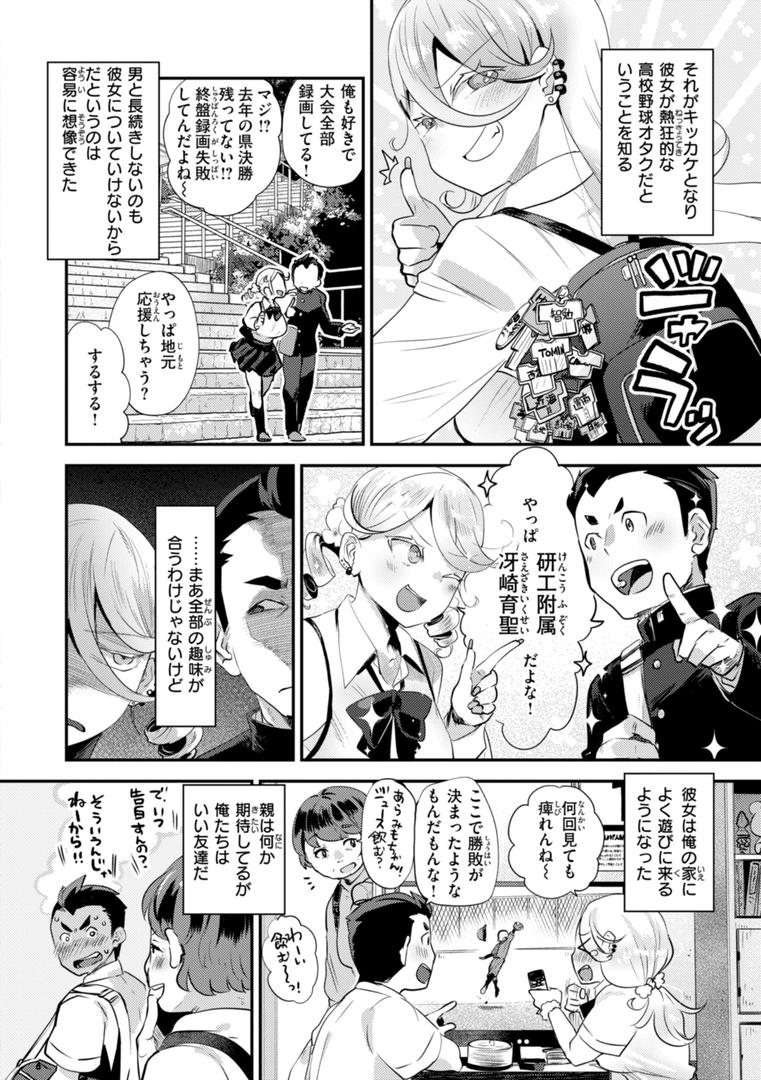 【エロ漫画】はぴえろゆーとぴあ（しらないひとし）【b915awnmg02876】