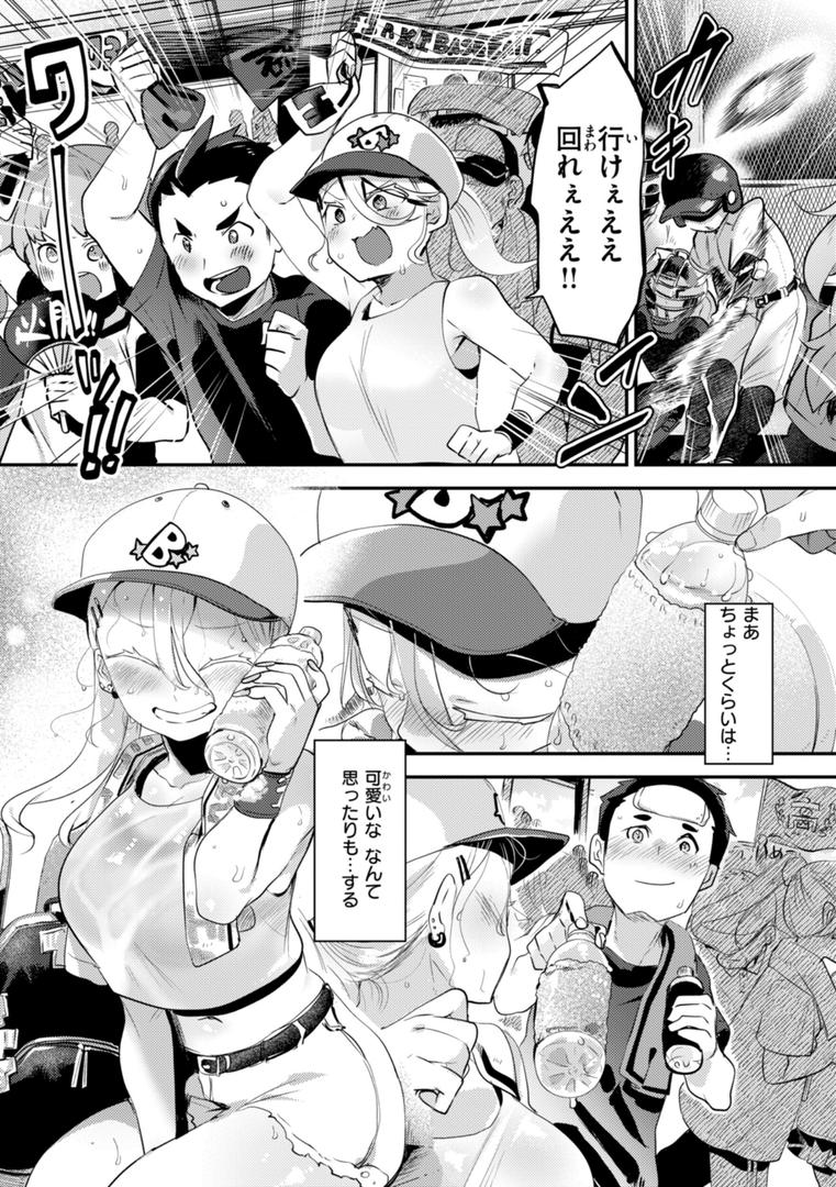 【エロ漫画】はぴえろゆーとぴあ（しらないひとし）【b915awnmg02876】