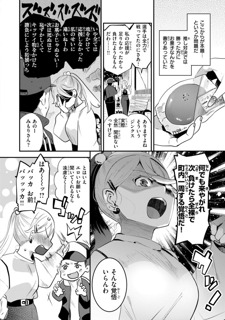 【エロ漫画】はぴえろゆーとぴあ（しらないひとし）【b915awnmg02876】