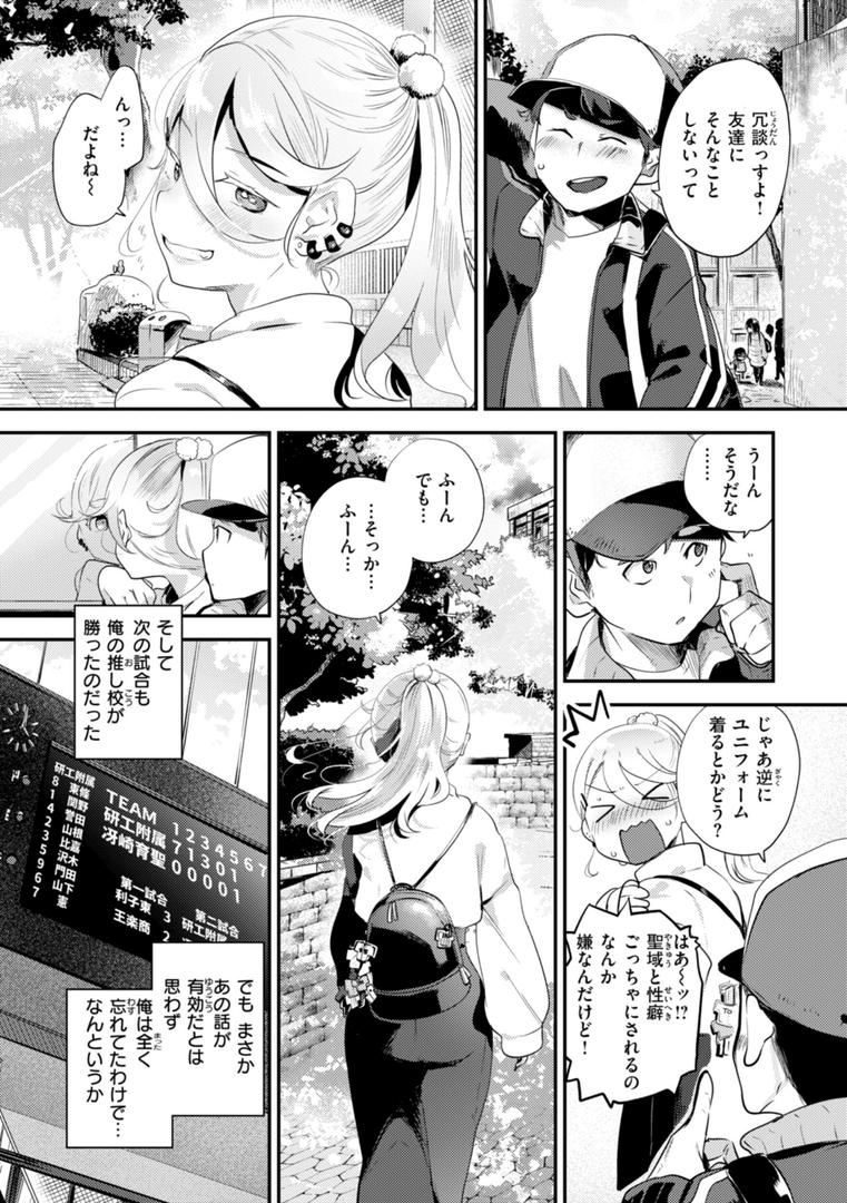【エロ漫画】はぴえろゆーとぴあ（しらないひとし）【b915awnmg02876】