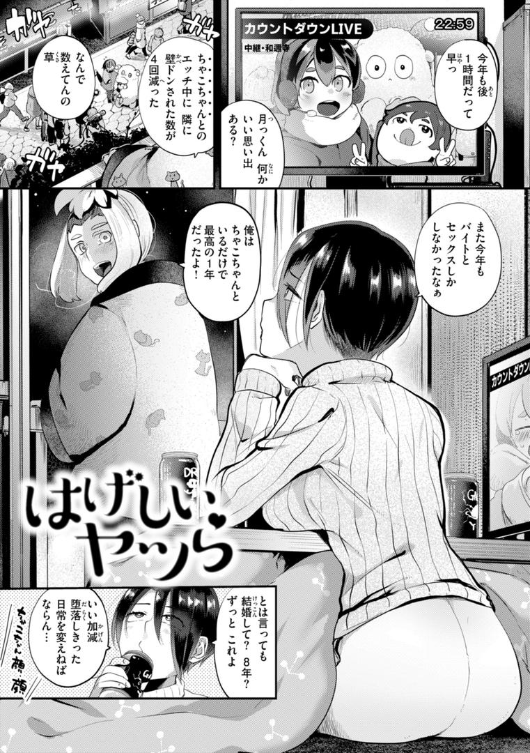 【エロ漫画】はぴえろゆーとぴあ（しらないひとし）【b915awnmg02876】