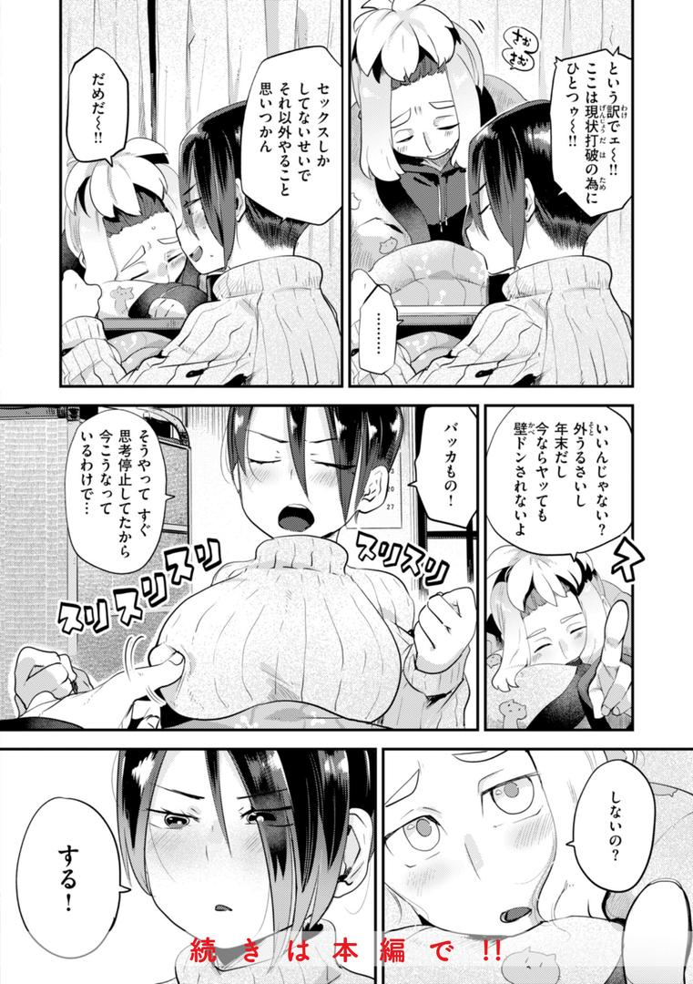 【エロ漫画】はぴえろゆーとぴあ（しらないひとし）【b915awnmg02876】