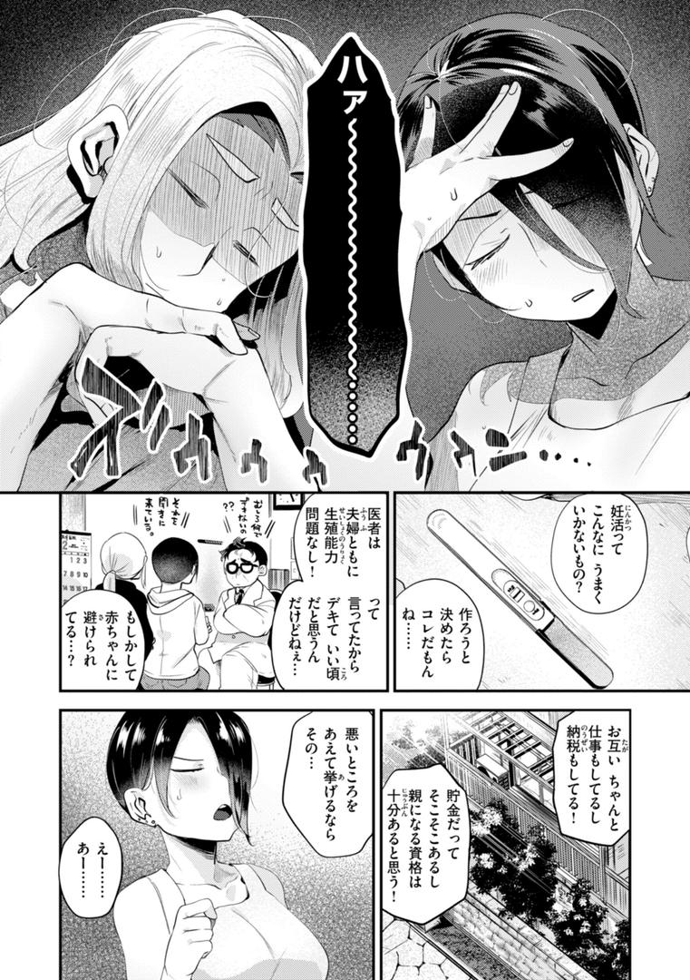 【エロ漫画】はぴえろゆーとぴあ（しらないひとし）【b915awnmg02876】