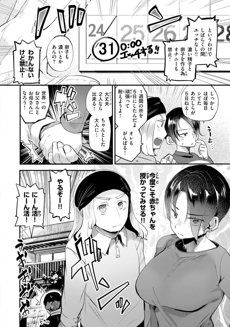 【エロ漫画】はぴえろゆーとぴあ（しらないひとし）【b915awnmg02876】