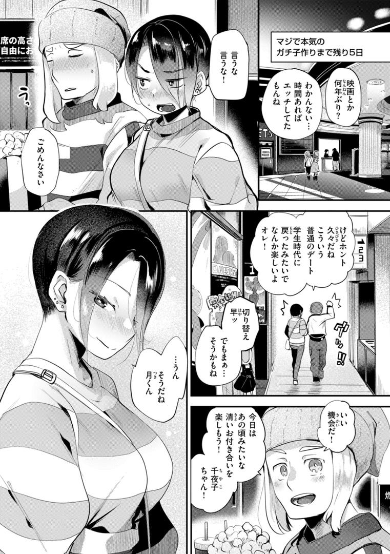 【エロ漫画】はぴえろゆーとぴあ（しらないひとし）【b915awnmg02876】