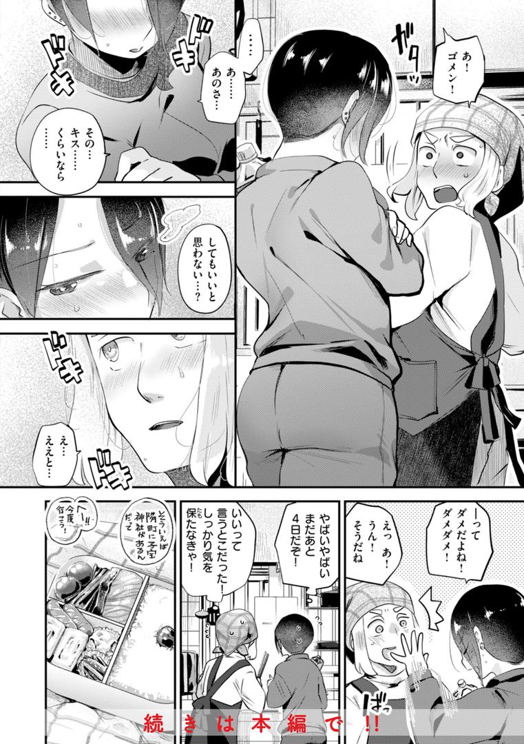 【エロ漫画】はぴえろゆーとぴあ（しらないひとし）【b915awnmg02876】