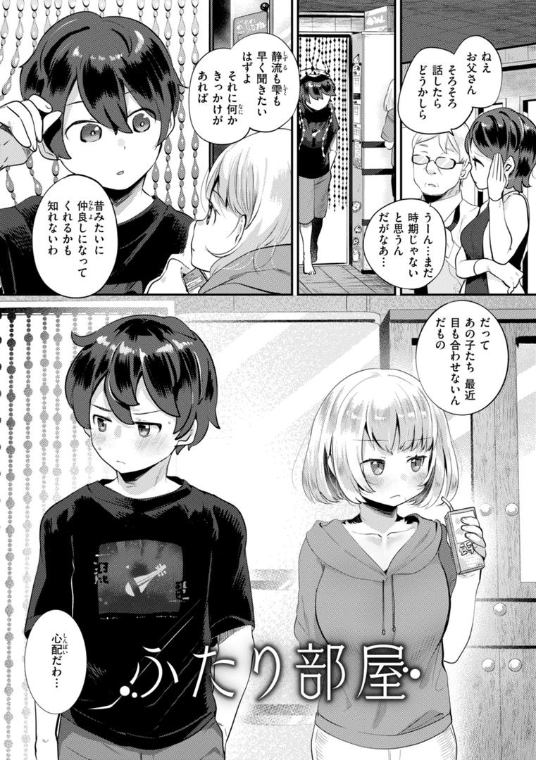 【エロ漫画】はぴえろゆーとぴあ（しらないひとし）【b915awnmg02876】