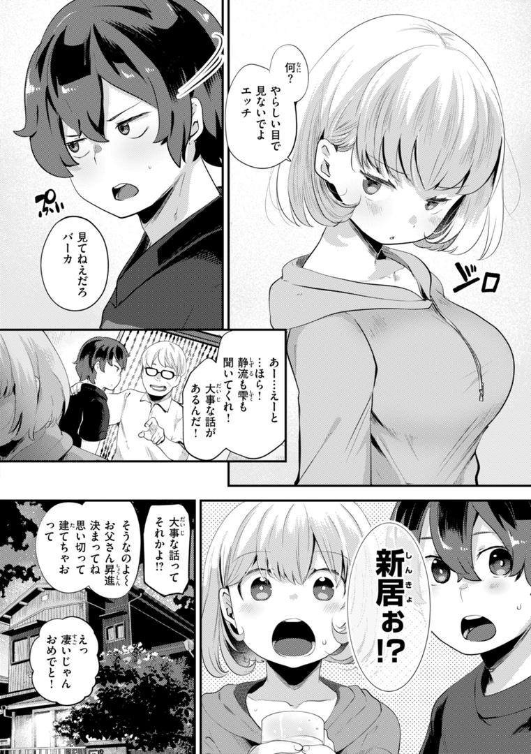 【エロ漫画】はぴえろゆーとぴあ（しらないひとし）【b915awnmg02876】