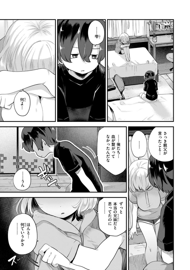 【エロ漫画】はぴえろゆーとぴあ（しらないひとし）【b915awnmg02876】