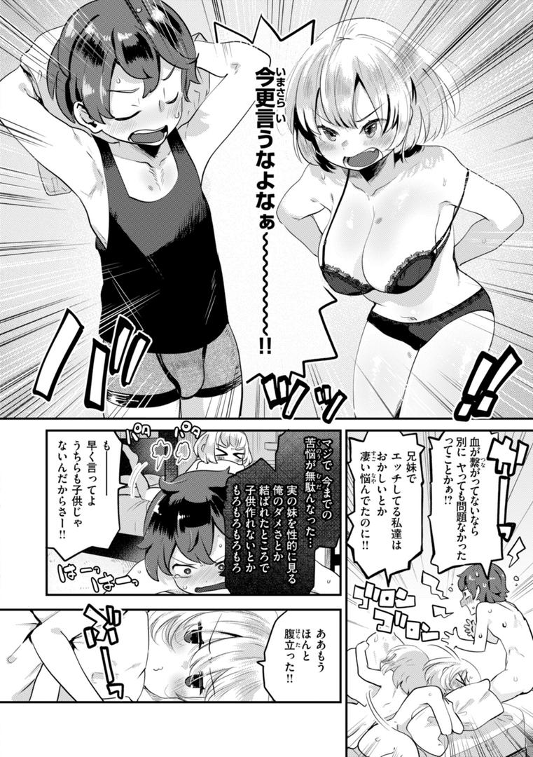 【エロ漫画】はぴえろゆーとぴあ（しらないひとし）【b915awnmg02876】