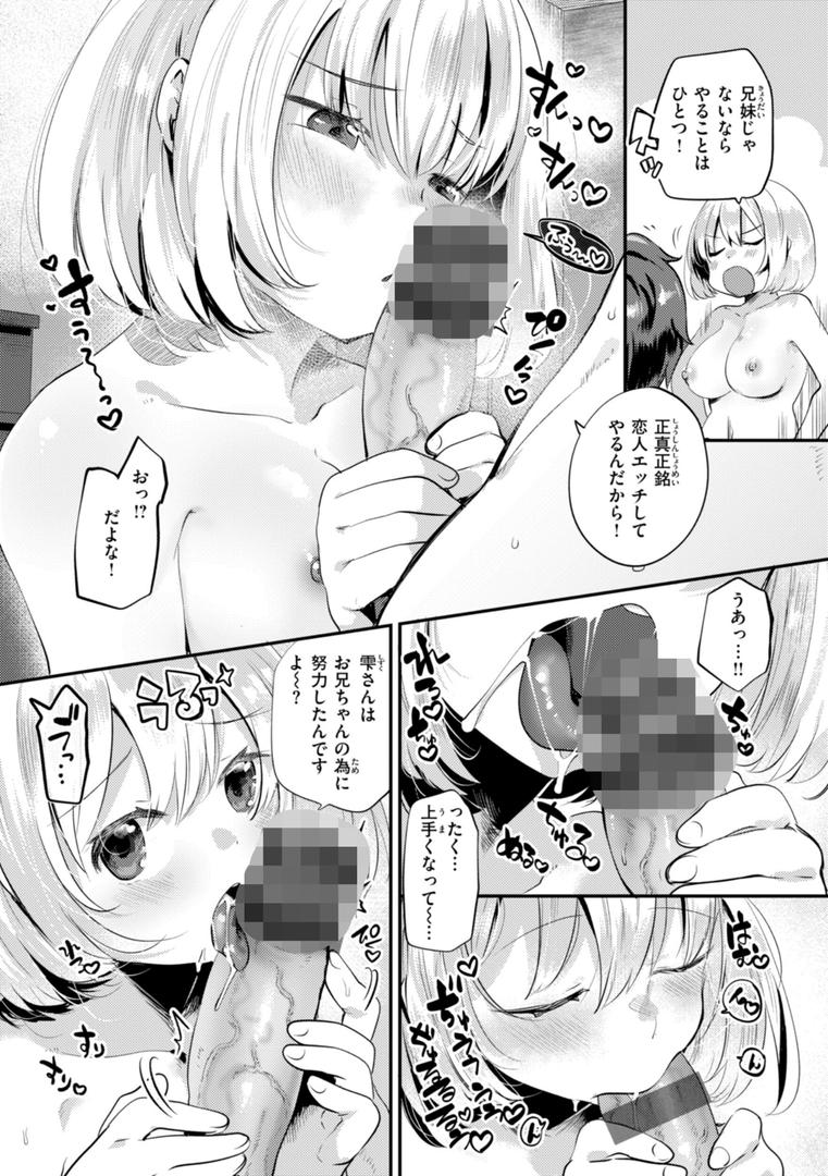 【エロ漫画】はぴえろゆーとぴあ（しらないひとし）【b915awnmg02876】