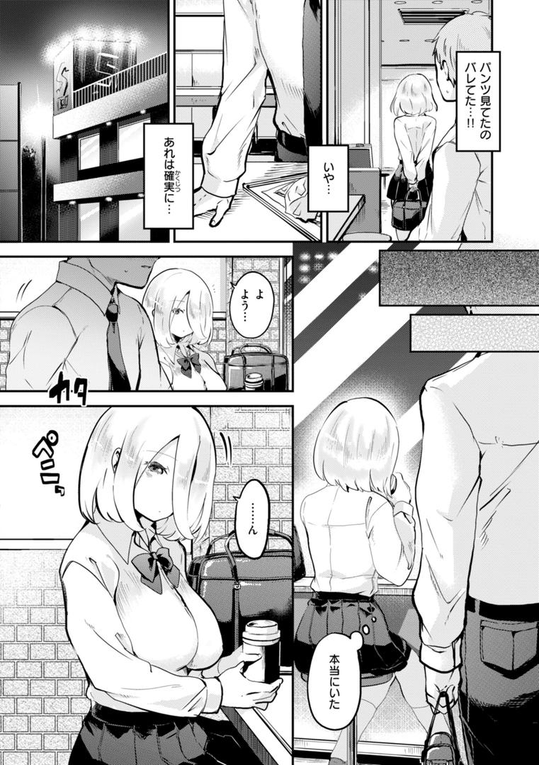 【エロ漫画】はぴえろゆーとぴあ（しらないひとし）【b915awnmg02876】