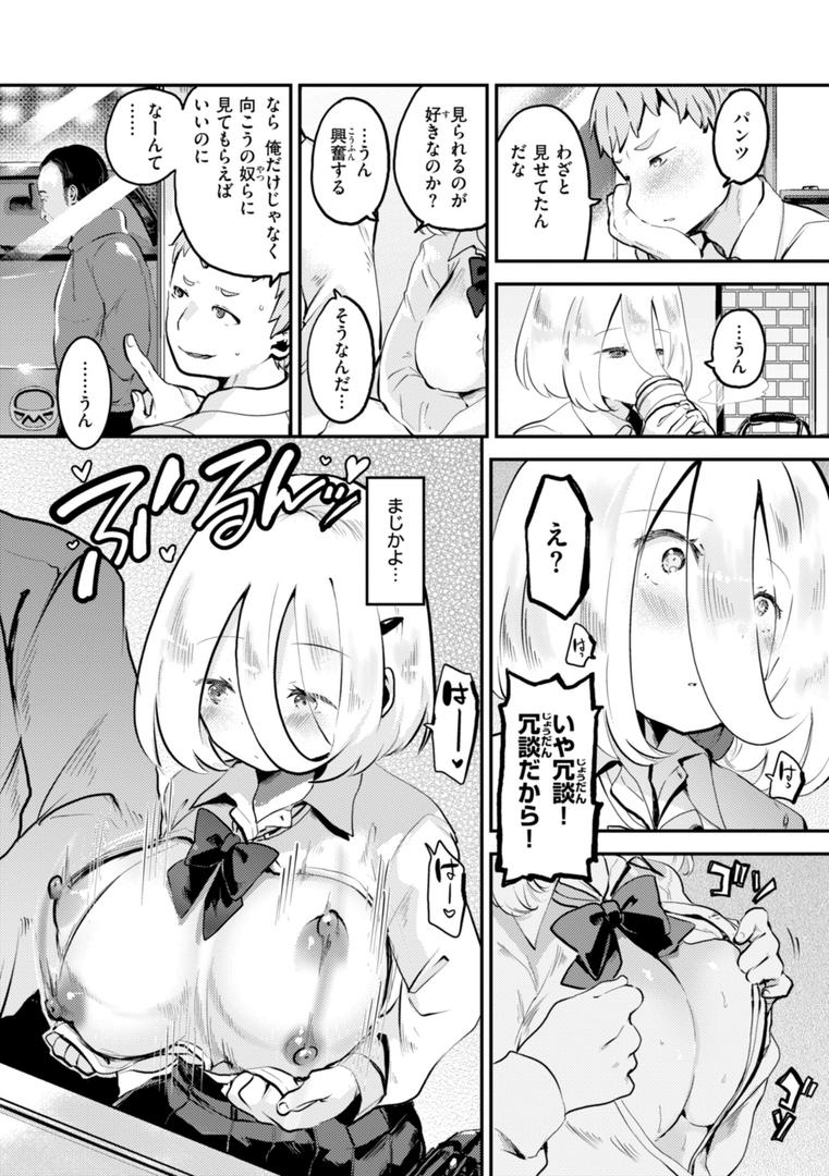 【エロ漫画】はぴえろゆーとぴあ（しらないひとし）【b915awnmg02876】