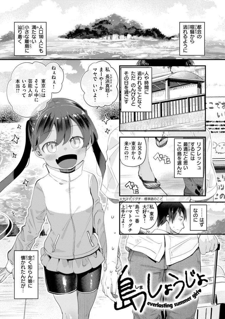 【エロ漫画】はぴえろゆーとぴあ（しらないひとし）【b915awnmg02876】
