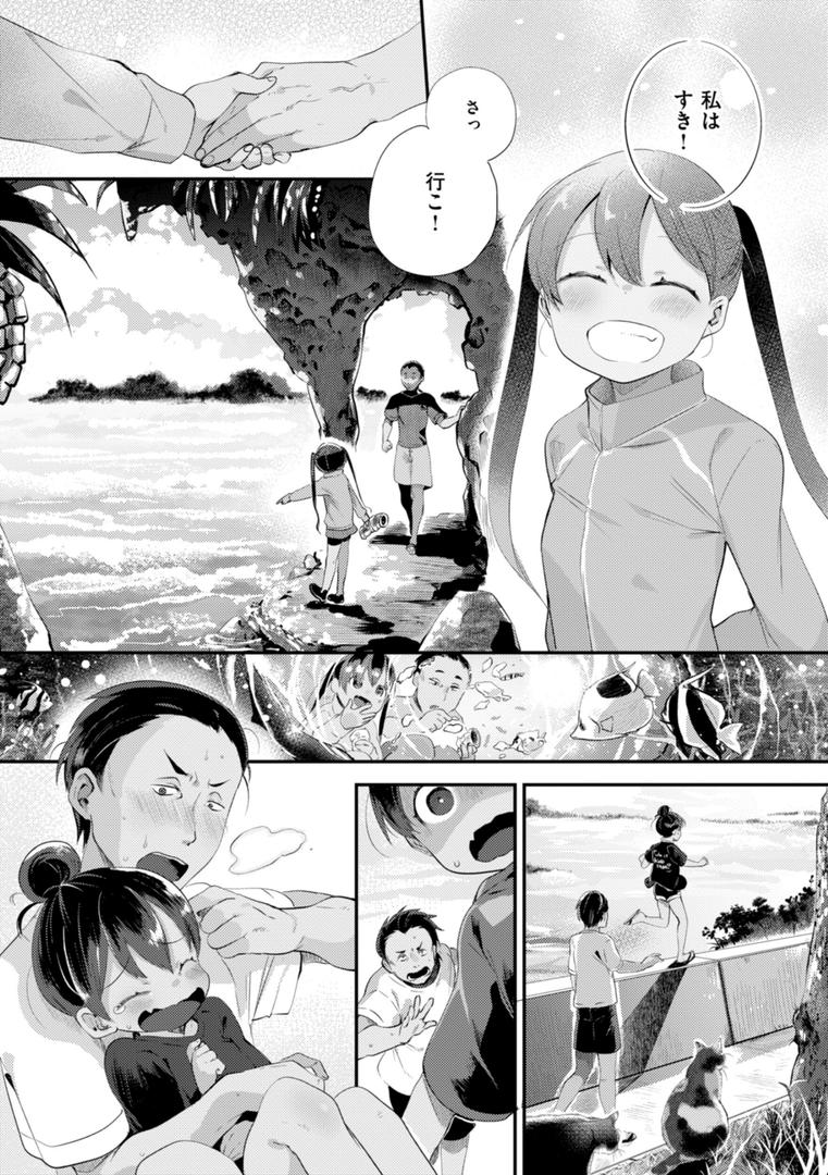 【エロ漫画】はぴえろゆーとぴあ（しらないひとし）【b915awnmg02876】