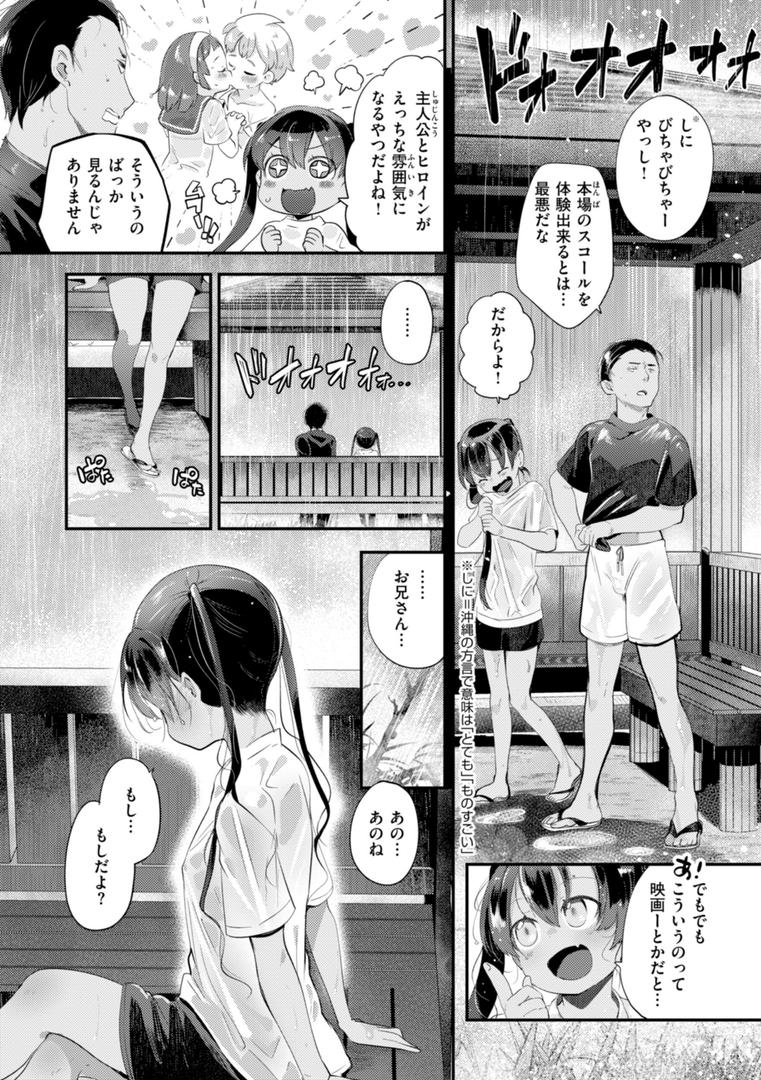 【エロ漫画】はぴえろゆーとぴあ（しらないひとし）【b915awnmg02876】