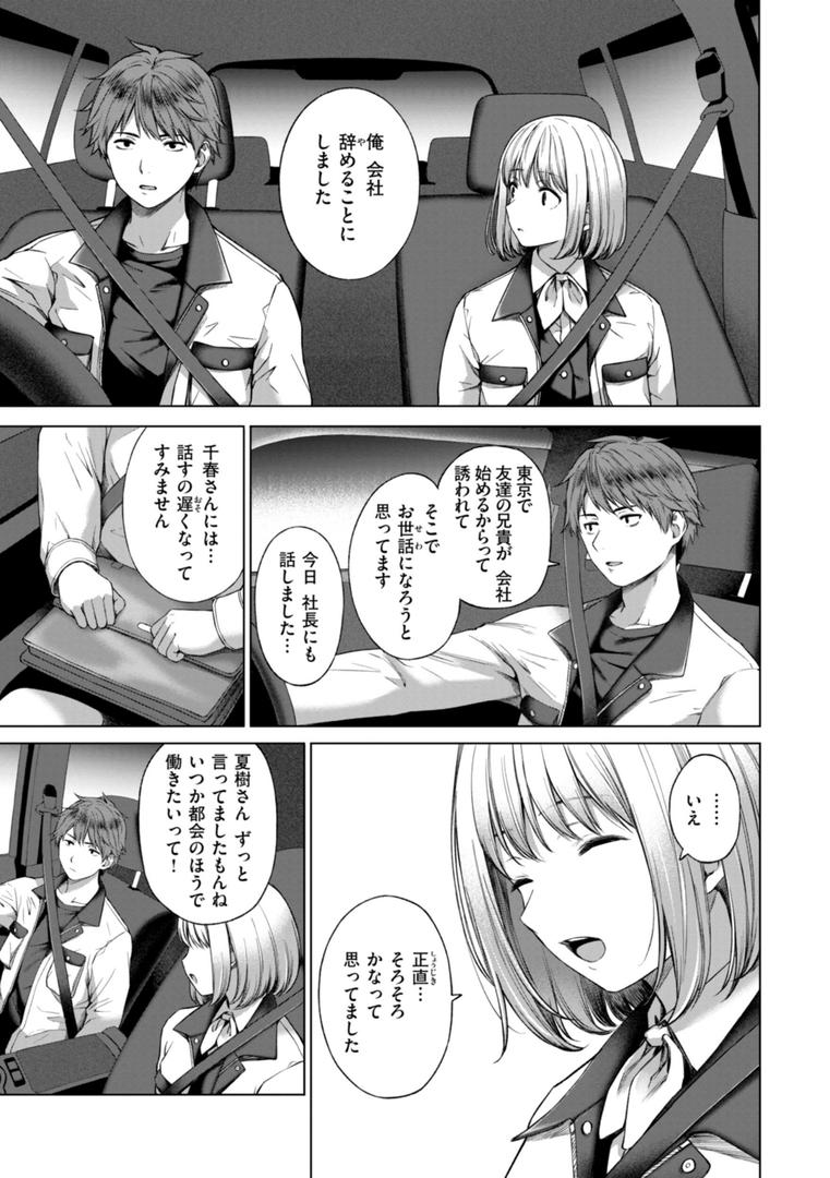 【エロ漫画】おにあい（だいじ）【b915awnmg02877】