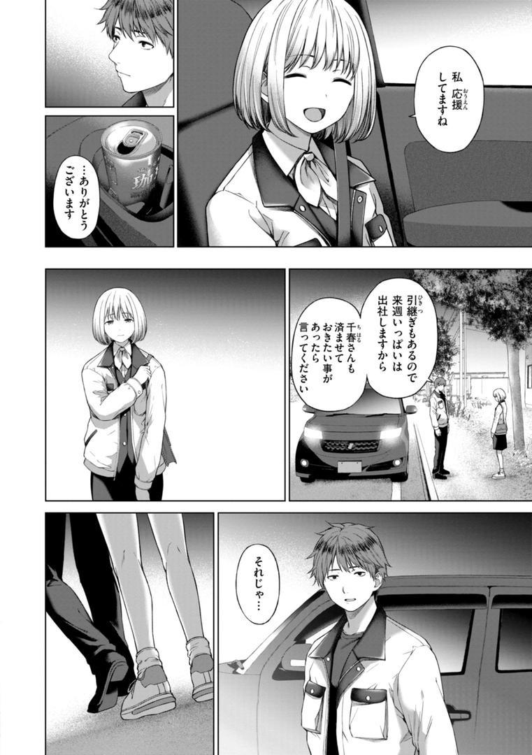 【エロ漫画】おにあい（だいじ）【b915awnmg02877】