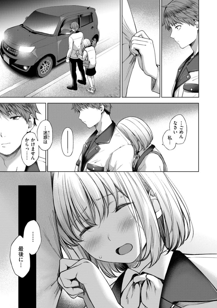 【エロ漫画】おにあい（だいじ）【b915awnmg02877】
